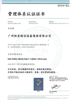 ISO 9000证书(2018.4.25-2021.4.25)
